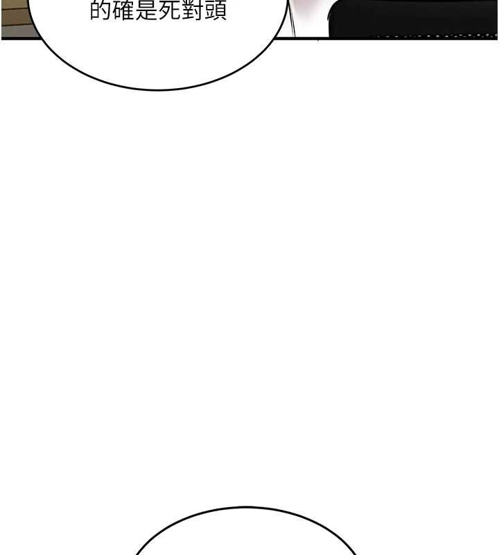 《衣錦還鄉》漫画 第24話-你老婆想摸我GG耶