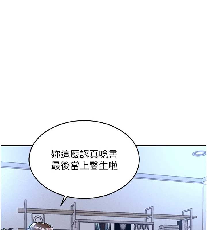 《衣錦還鄉》漫画 第24話-你老婆想摸我GG耶