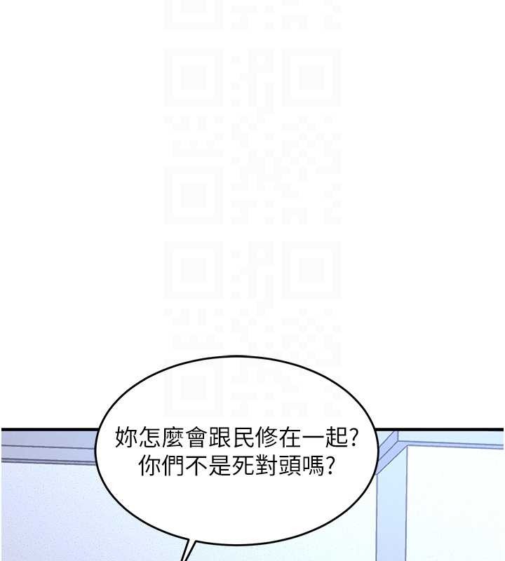 《衣錦還鄉》漫画 第24話-你老婆想摸我GG耶