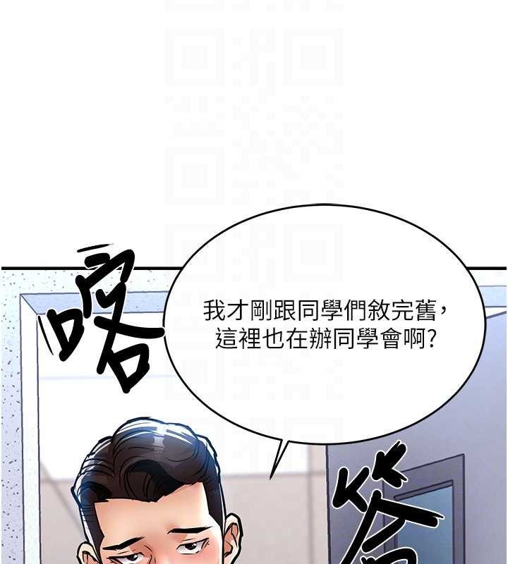 《衣錦還鄉》漫画 第24話-你老婆想摸我GG耶
