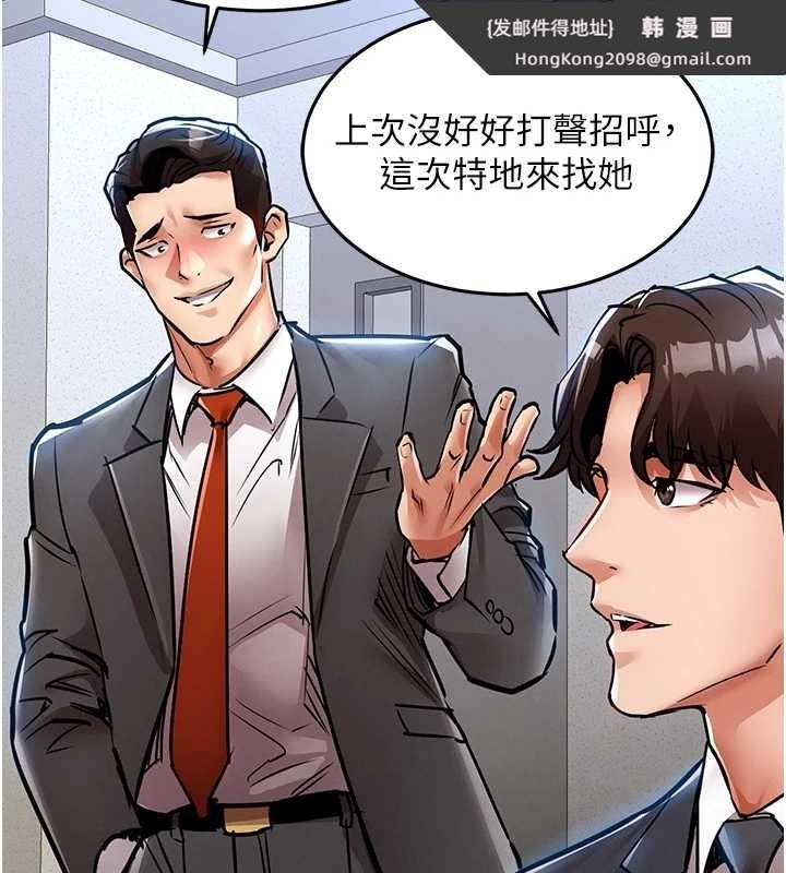 《衣錦還鄉》漫画 第24話-你老婆想摸我GG耶