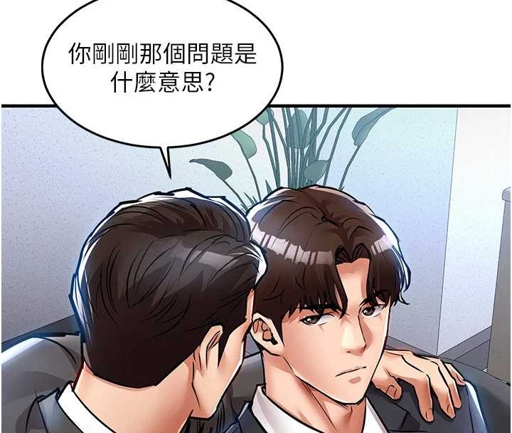 《衣錦還鄉》漫画 第24話-你老婆想摸我GG耶