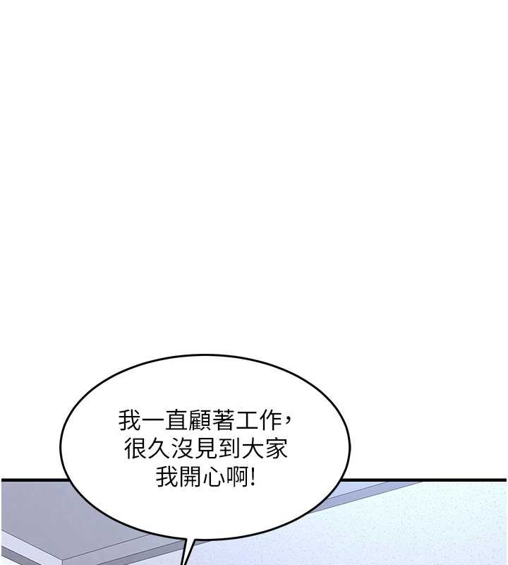 《衣錦還鄉》漫画 第24話-你老婆想摸我GG耶