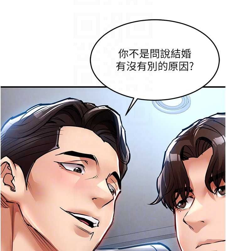 《衣錦還鄉》漫画 第24話-你老婆想摸我GG耶