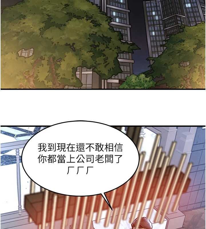 《衣錦還鄉》漫画 第24話-你老婆想摸我GG耶