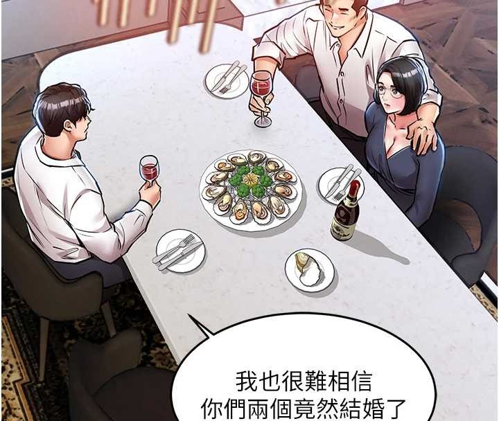 《衣錦還鄉》漫画 第24話-你老婆想摸我GG耶