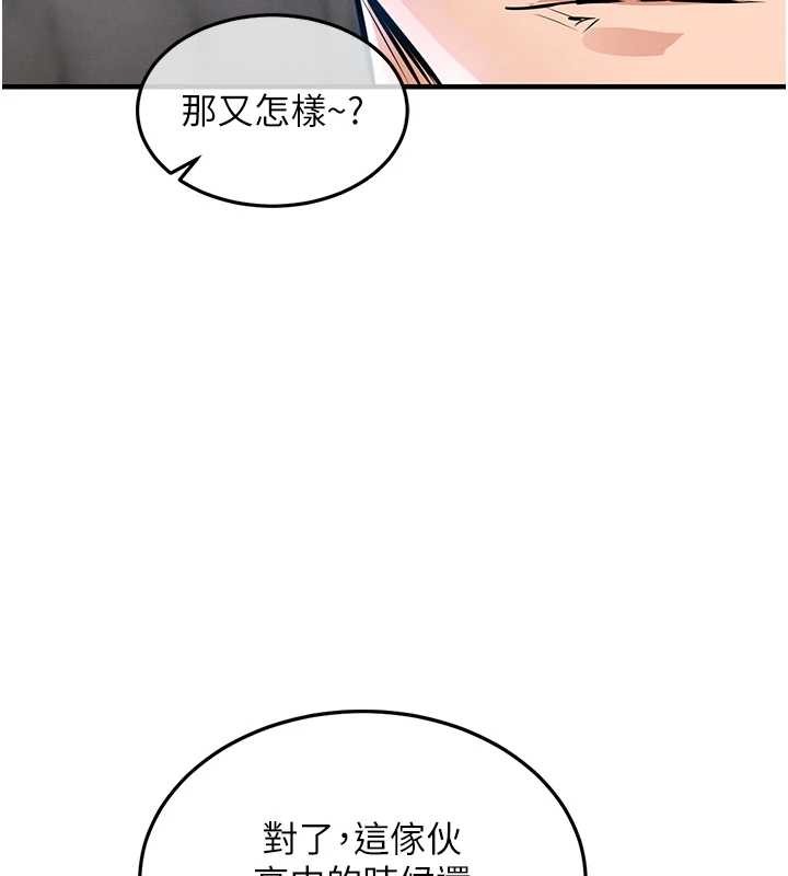 《衣錦還鄉》漫画 第24話-你老婆想摸我GG耶