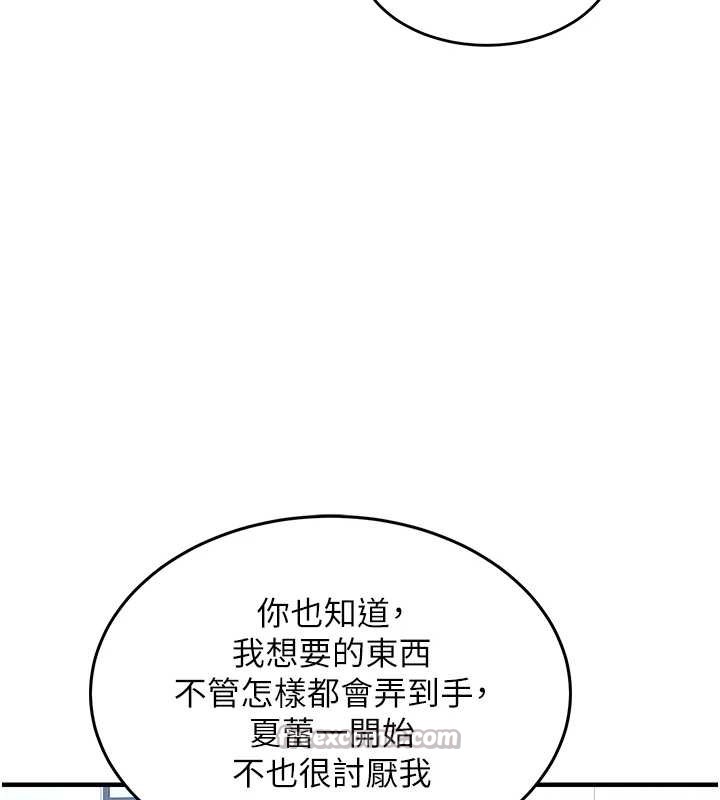 《衣錦還鄉》漫画 第24話-你老婆想摸我GG耶