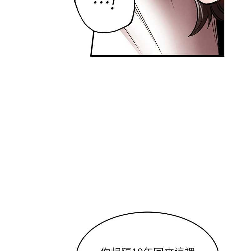 《衣錦還鄉》漫画 第24話-你老婆想摸我GG耶