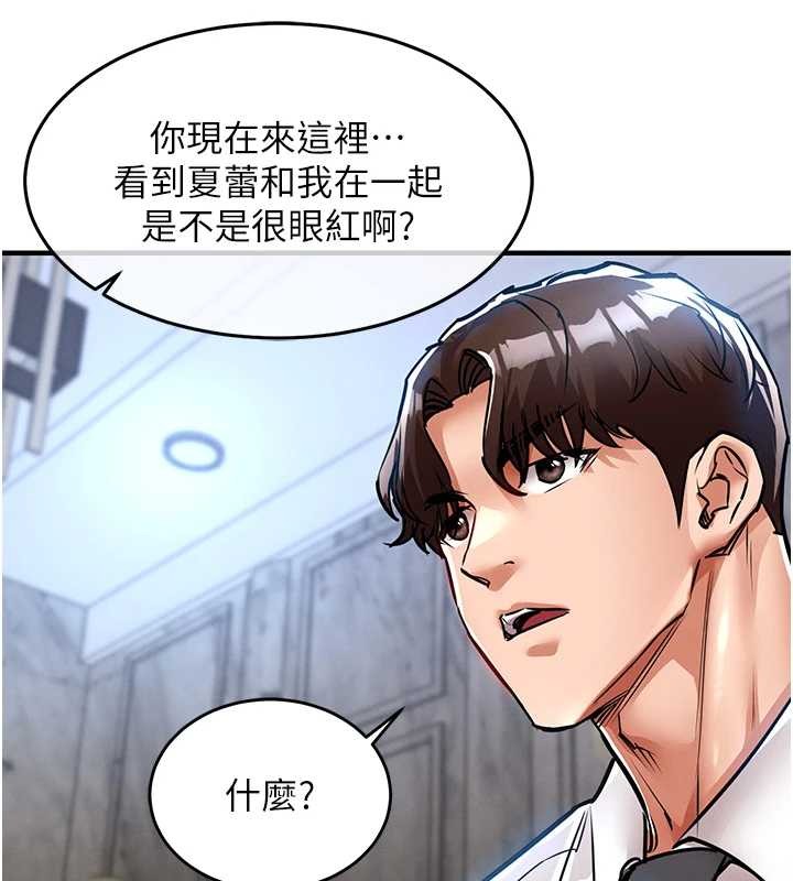 《衣錦還鄉》漫画 第24話-你老婆想摸我GG耶