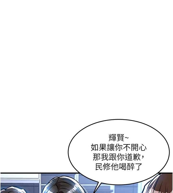《衣錦還鄉》漫画 第24話-你老婆想摸我GG耶