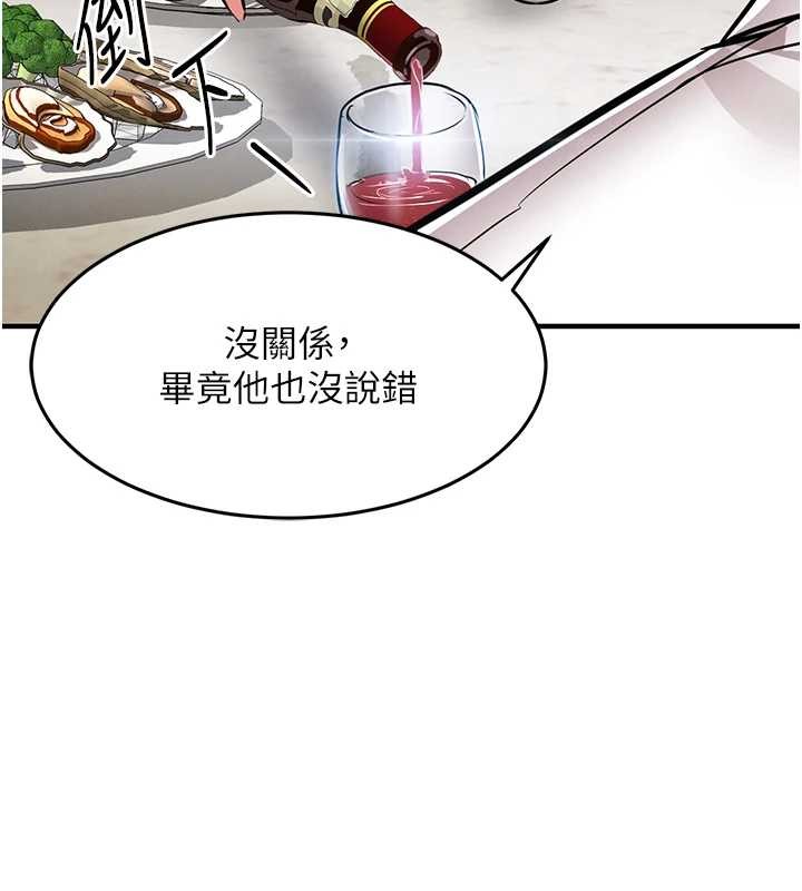 《衣錦還鄉》漫画 第24話-你老婆想摸我GG耶