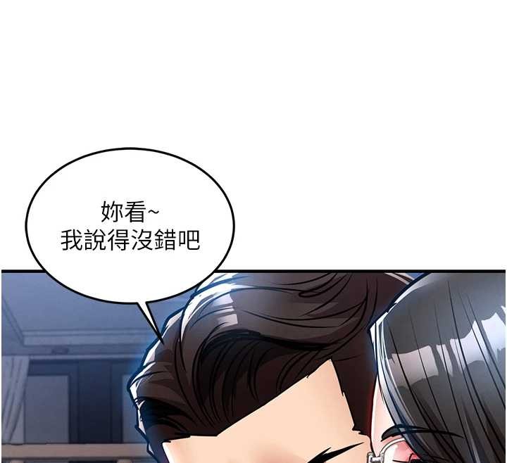 《衣錦還鄉》漫画 第24話-你老婆想摸我GG耶