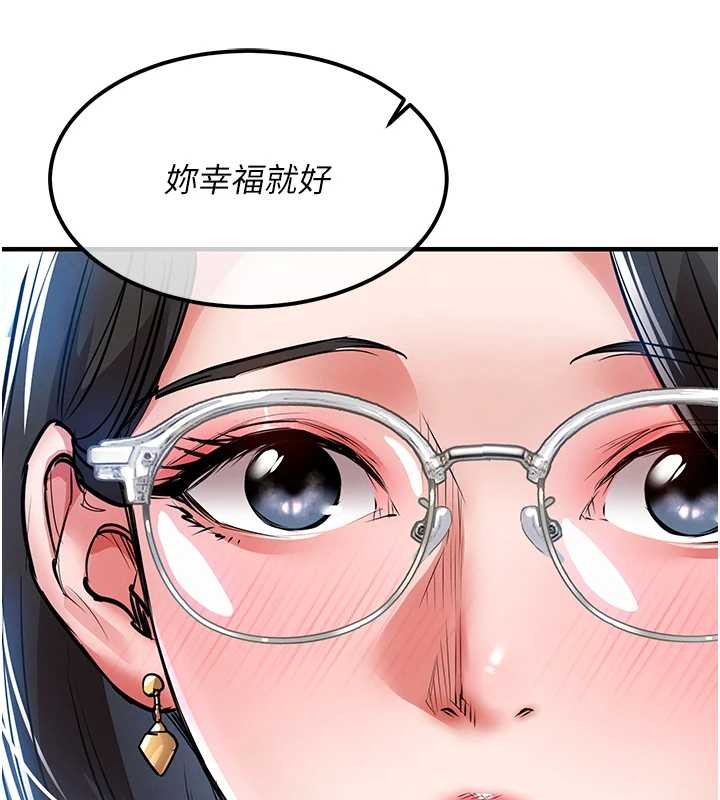 《衣錦還鄉》漫画 第24話-你老婆想摸我GG耶