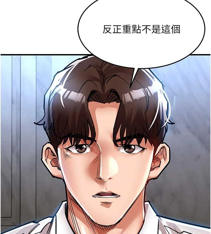 《衣錦還鄉》漫画 第24話-你老婆想摸我GG耶