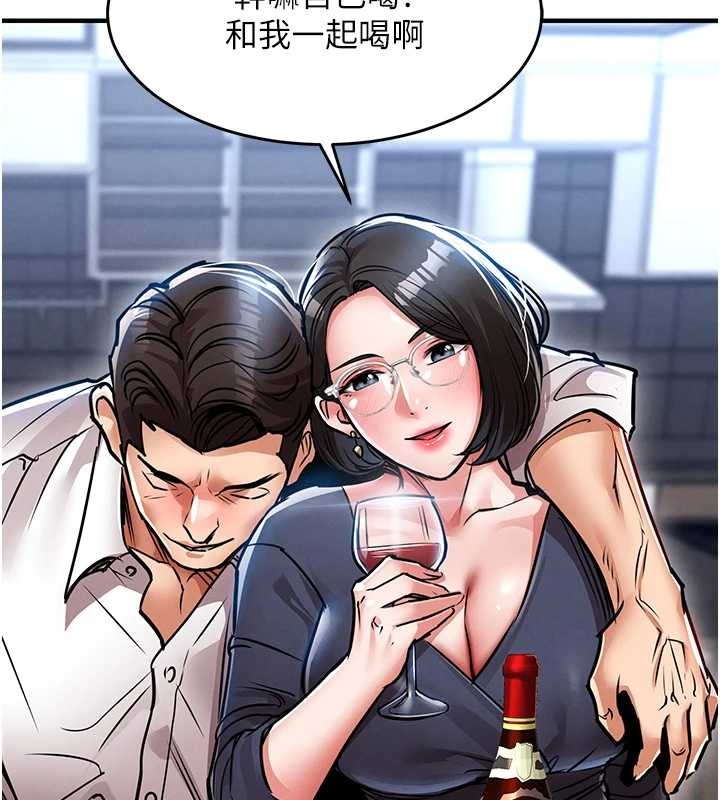 《衣錦還鄉》漫画 第24話-你老婆想摸我GG耶