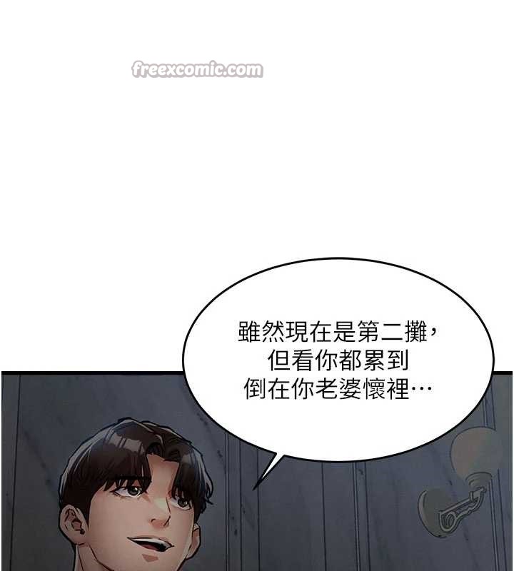 《衣錦還鄉》漫画 第25話-讓朋友的老婆徹底墮落