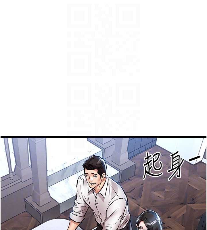 《衣錦還鄉》漫画 第25話-讓朋友的老婆徹底墮落