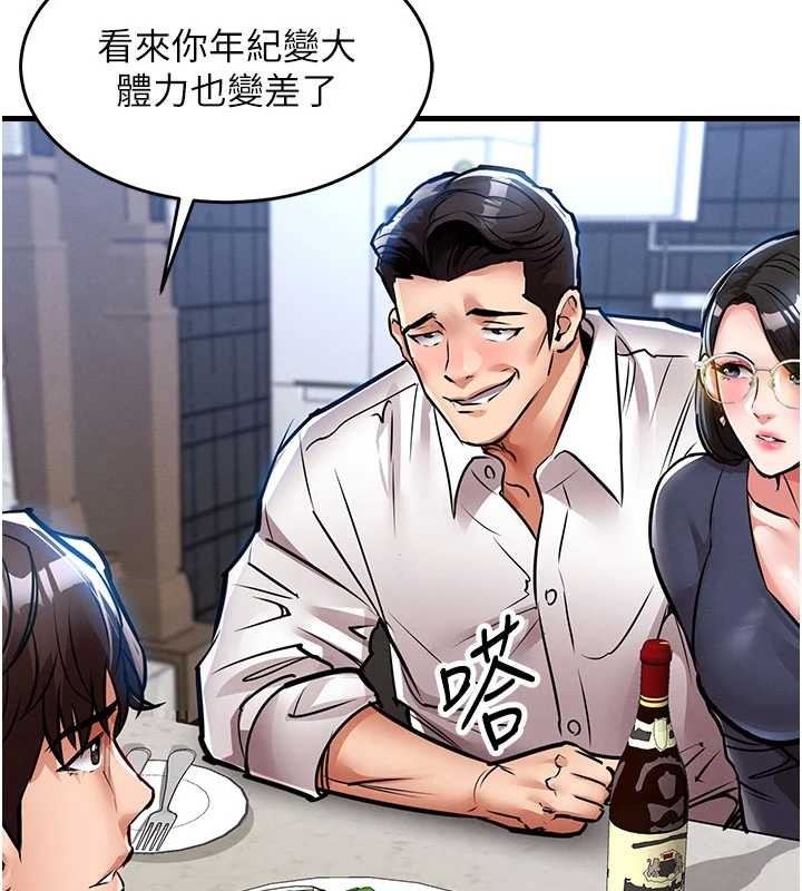 《衣錦還鄉》漫画 第25話-讓朋友的老婆徹底墮落