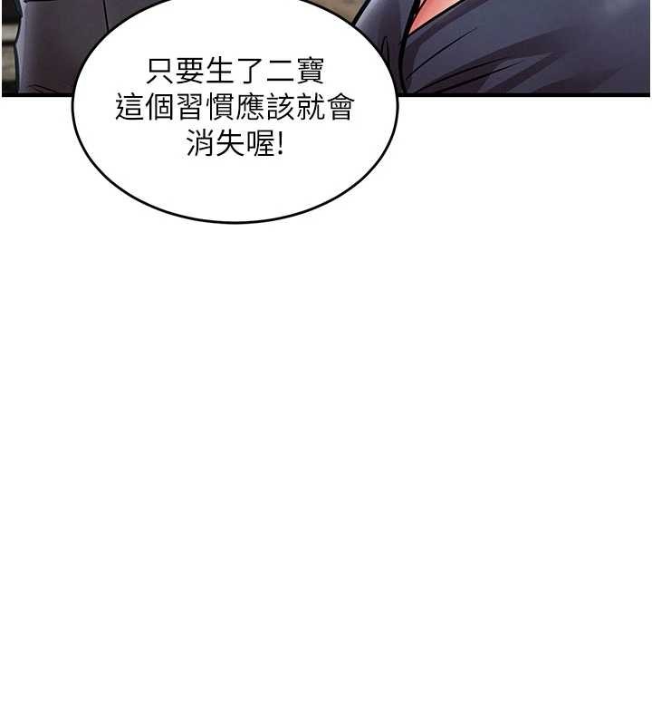 《衣錦還鄉》漫画 第25話-讓朋友的老婆徹底墮落