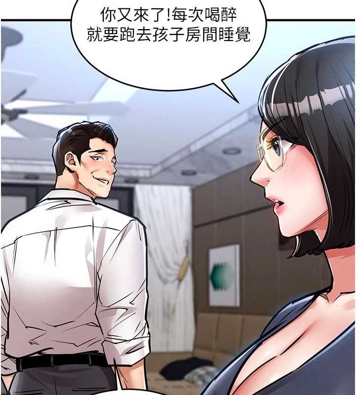 《衣錦還鄉》漫画 第25話-讓朋友的老婆徹底墮落