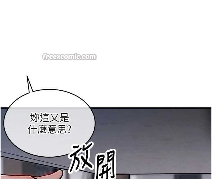 《衣錦還鄉》漫画 第25話-讓朋友的老婆徹底墮落