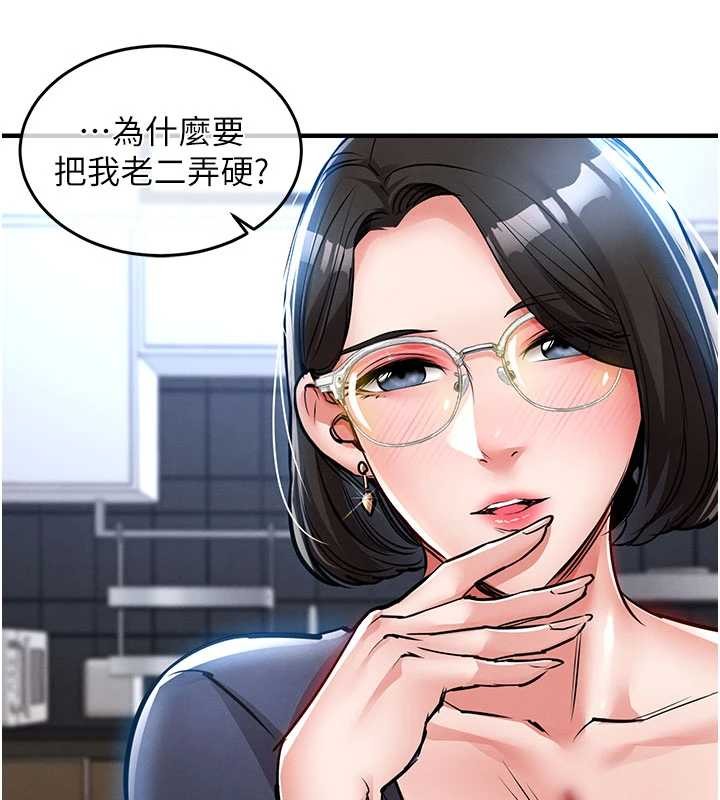 《衣錦還鄉》漫画 第25話-讓朋友的老婆徹底墮落