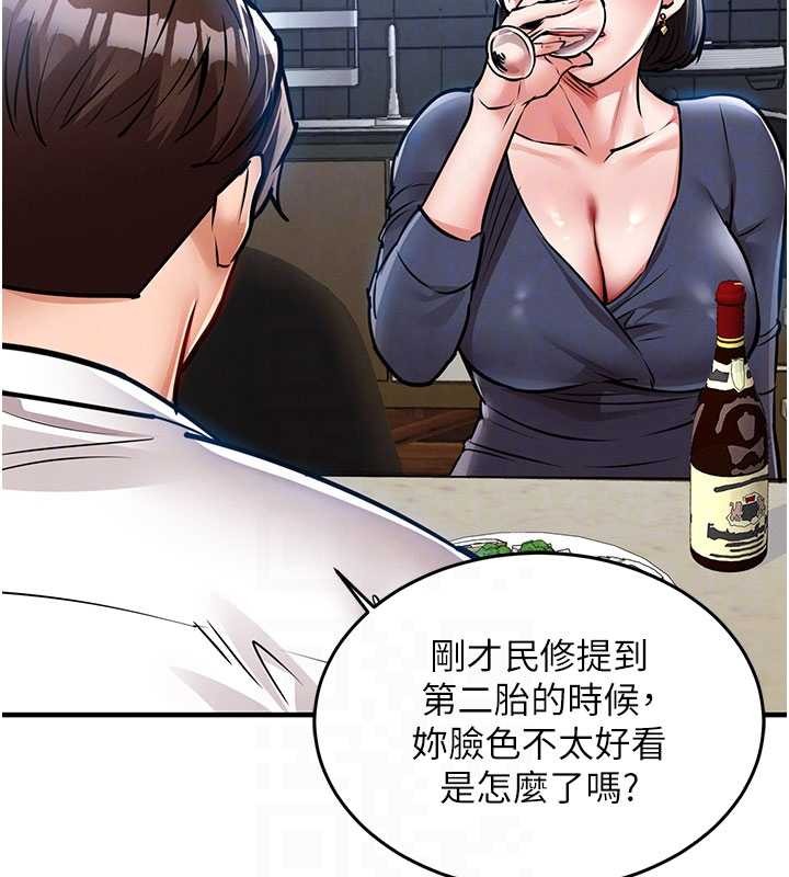 《衣錦還鄉》漫画 第25話-讓朋友的老婆徹底墮落