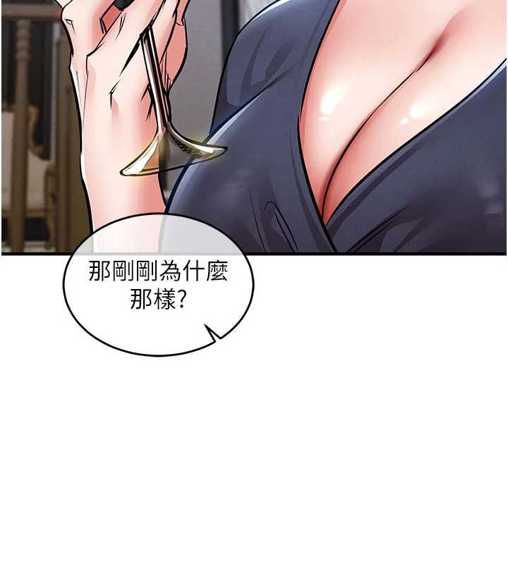 《衣錦還鄉》漫画 第25話-讓朋友的老婆徹底墮落