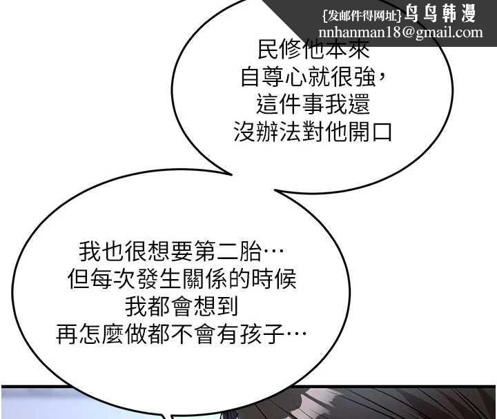 《衣錦還鄉》漫画 第25話-讓朋友的老婆徹底墮落