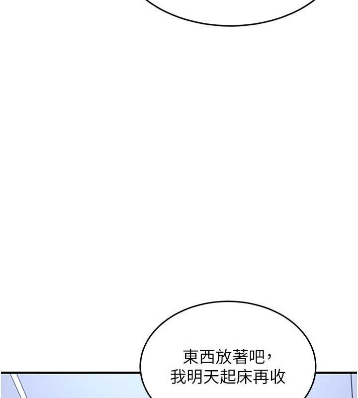 《衣錦還鄉》漫画 第25話-讓朋友的老婆徹底墮落