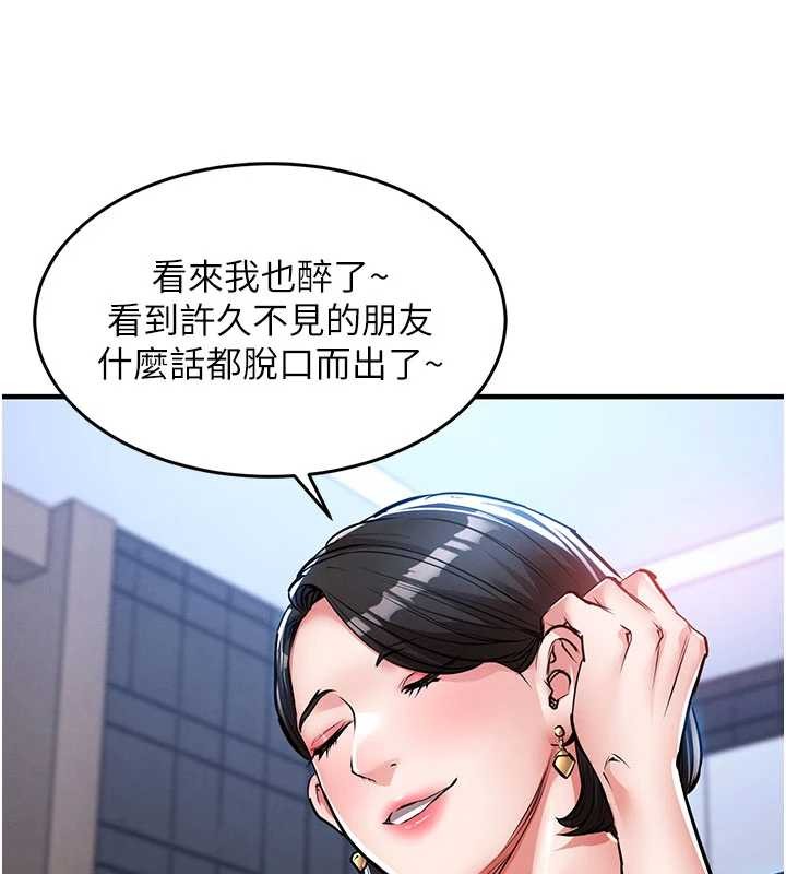 《衣錦還鄉》漫画 第25話-讓朋友的老婆徹底墮落