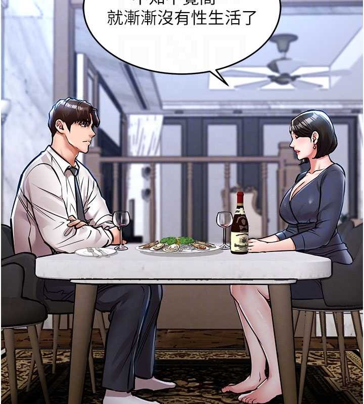 《衣錦還鄉》漫画 第25話-讓朋友的老婆徹底墮落