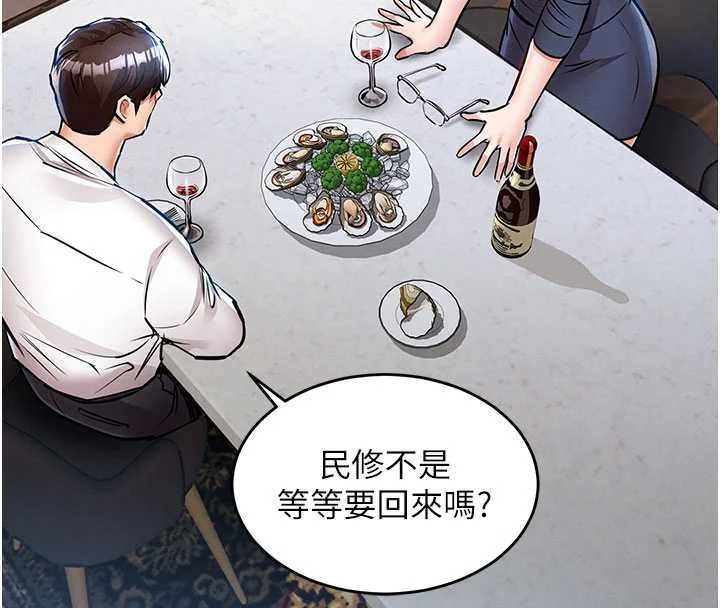 《衣錦還鄉》漫画 第25話-讓朋友的老婆徹底墮落