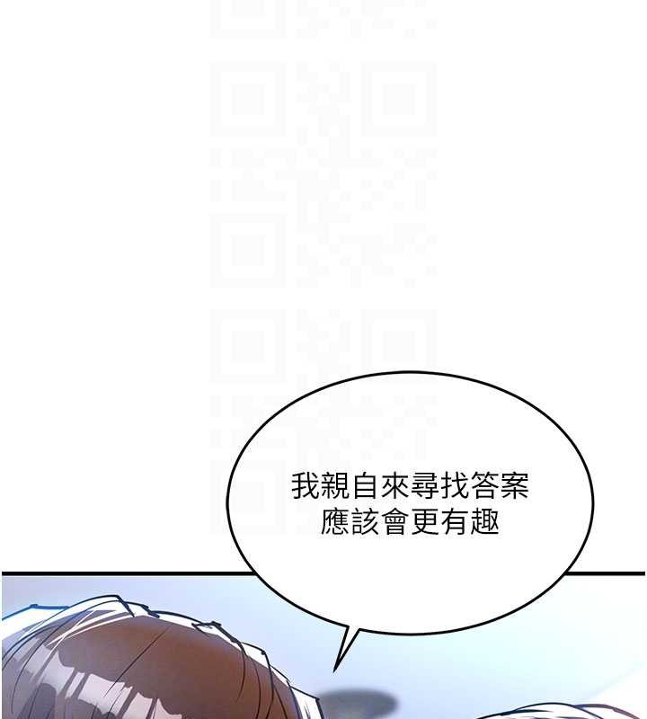 《衣錦還鄉》漫画 第25話-讓朋友的老婆徹底墮落