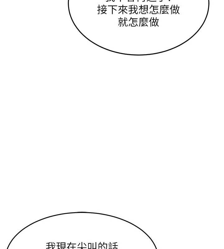 《衣錦還鄉》漫画 第25話-讓朋友的老婆徹底墮落