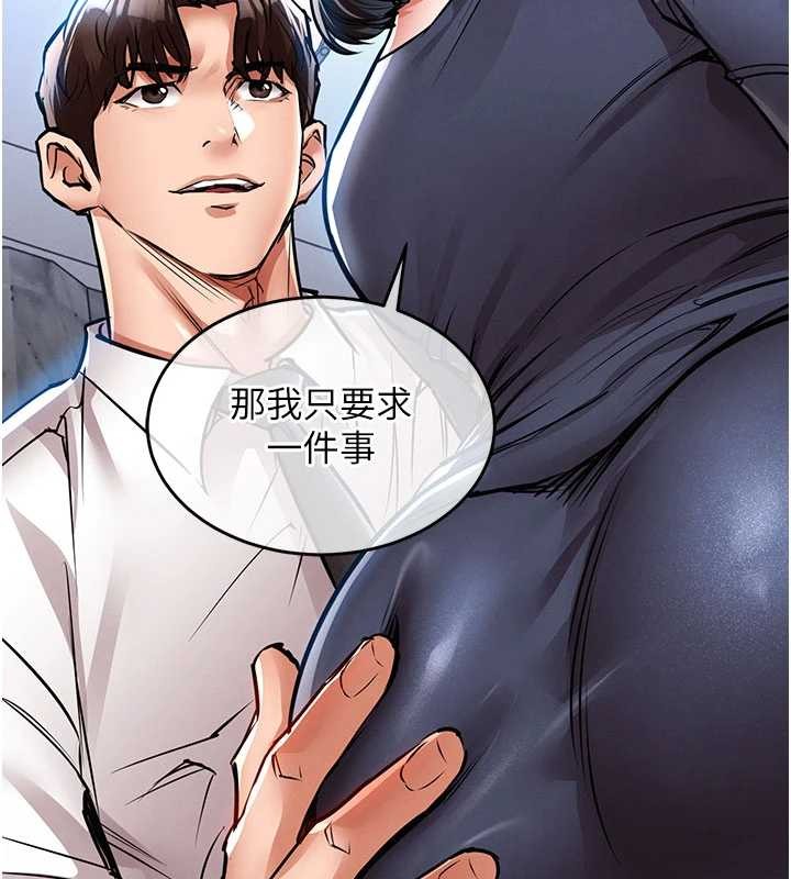 《衣錦還鄉》漫画 第25話-讓朋友的老婆徹底墮落