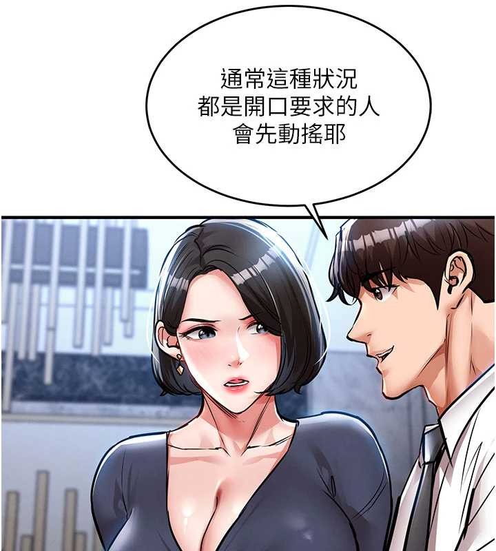 《衣錦還鄉》漫画 第25話-讓朋友的老婆徹底墮落