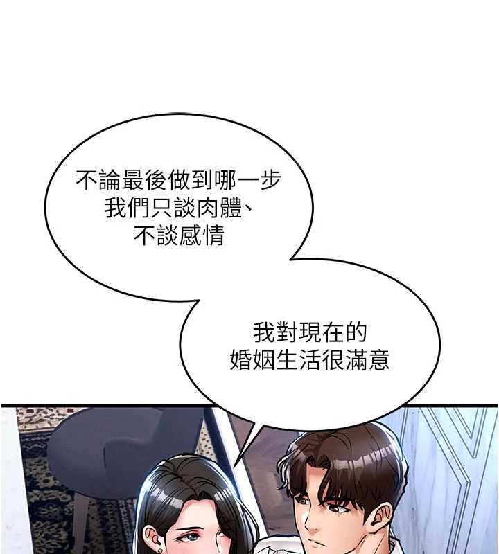 《衣錦還鄉》漫画 第25話-讓朋友的老婆徹底墮落