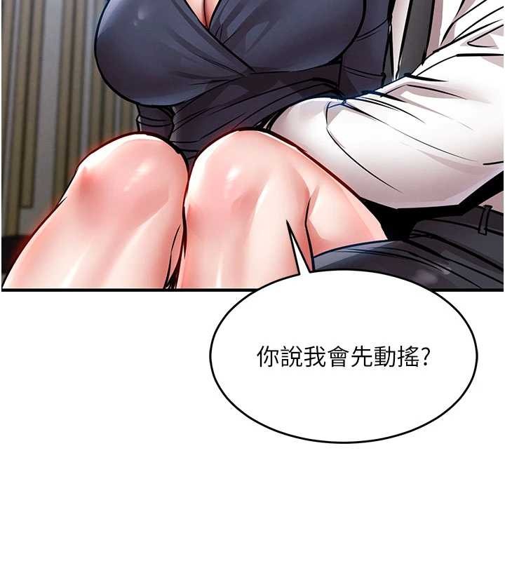 《衣錦還鄉》漫画 第25話-讓朋友的老婆徹底墮落