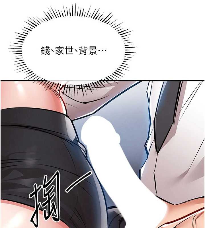 《衣錦還鄉》漫画 第25話-讓朋友的老婆徹底墮落