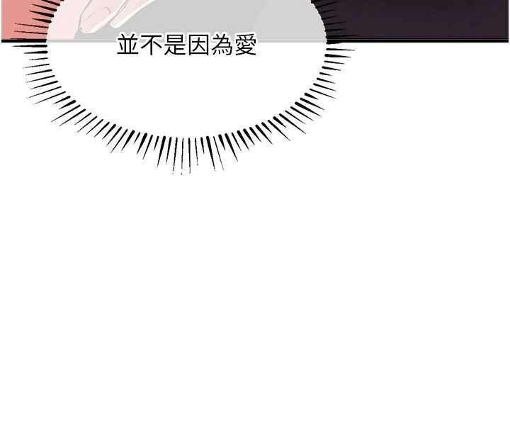 《衣錦還鄉》漫画 第25話-讓朋友的老婆徹底墮落