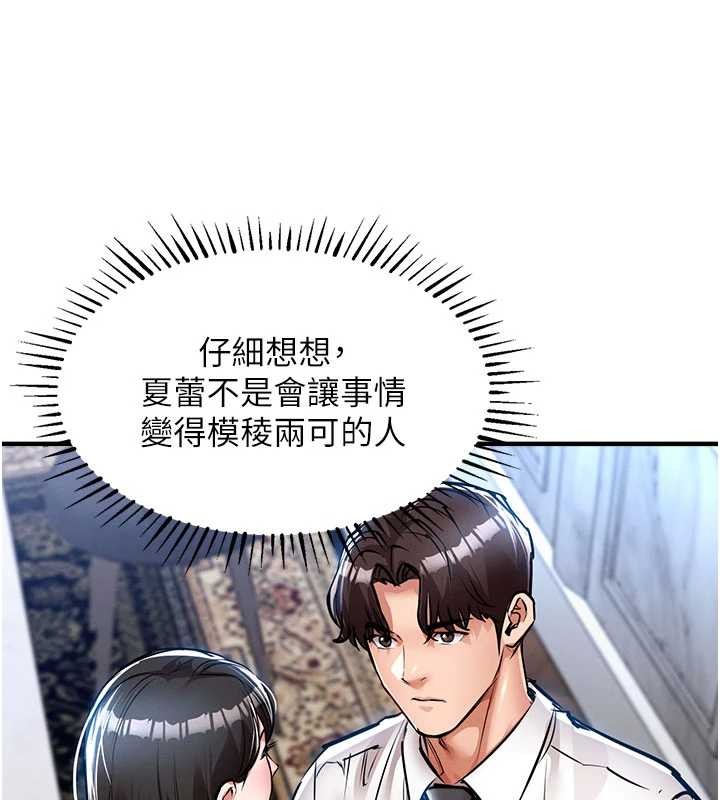 《衣錦還鄉》漫画 第25話-讓朋友的老婆徹底墮落