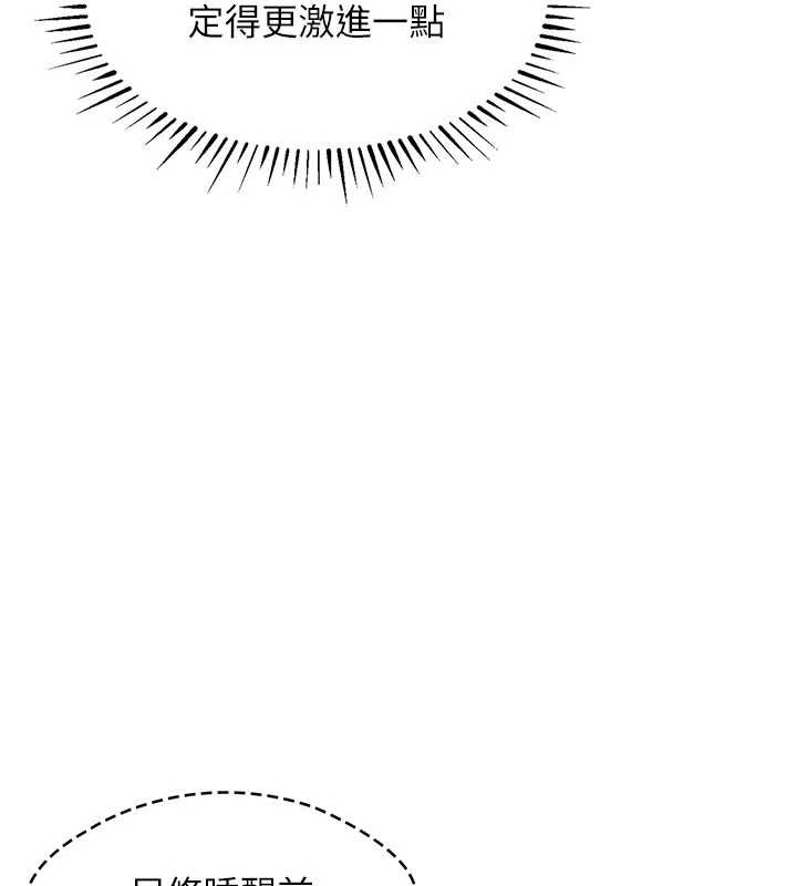 《衣錦還鄉》漫画 第25話-讓朋友的老婆徹底墮落