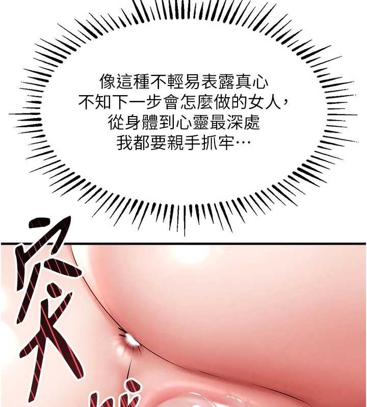 《衣錦還鄉》漫画 第25話-讓朋友的老婆徹底墮落