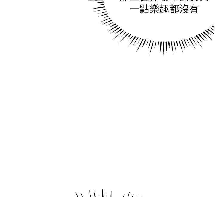 《衣錦還鄉》漫画 第25話-讓朋友的老婆徹底墮落