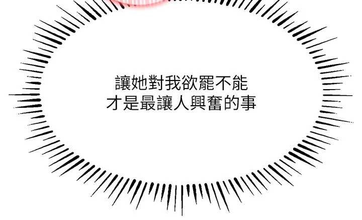 《衣錦還鄉》漫画 第25話-讓朋友的老婆徹底墮落