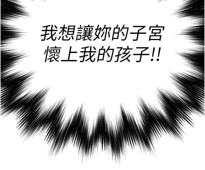 《衣錦還鄉》漫画 第25話-讓朋友的老婆徹底墮落