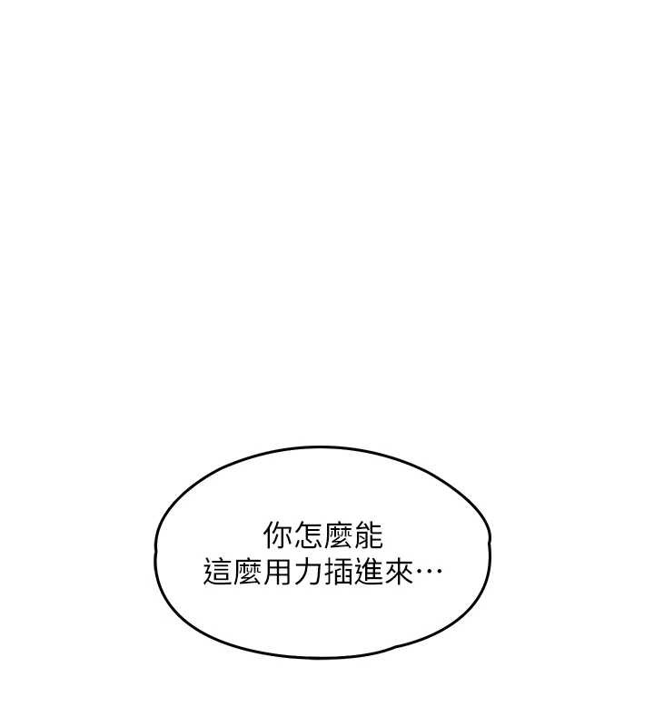 《衣錦還鄉》漫画 第26話-反正妳老公也沒辦法內射