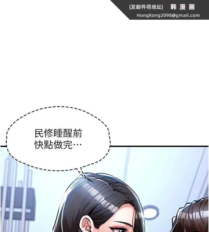 《衣錦還鄉》漫画 第26話-反正妳老公也沒辦法內射